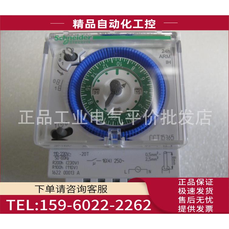 15337 IH 24H 2通道 定时开关 每天重复一次 16A【议价】