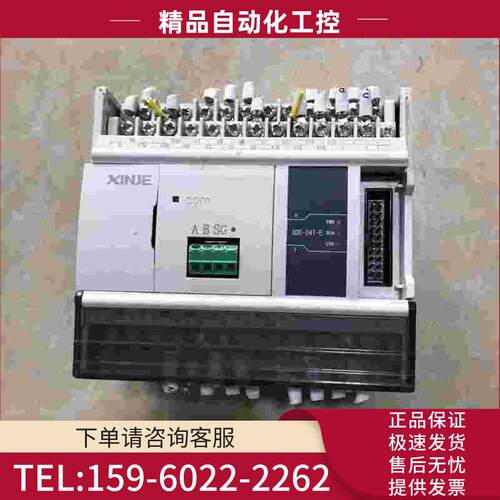 XD524TE信捷PLC【议价】