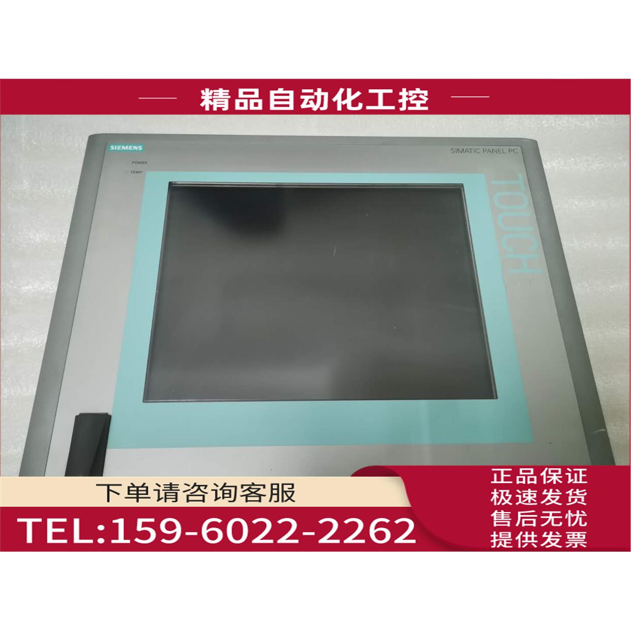 PC677B工控机6AV7870-0HE21-1AA0 【议价】