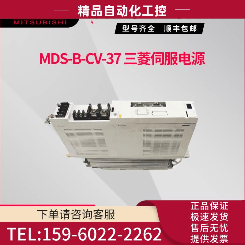 MDS-B-CV-37 伺服电源 【议价】
