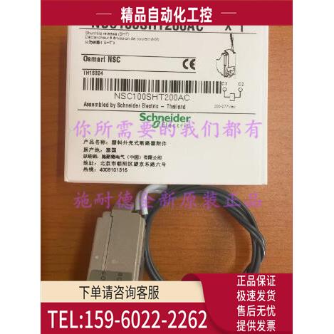 NSC100SHT200AC分励线圈用于NSC60/100【议价】