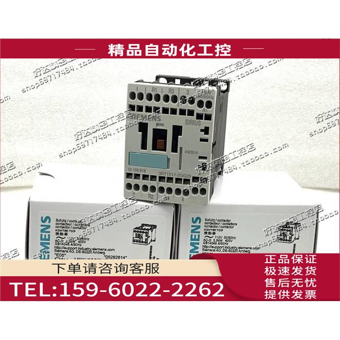 3RT1517-2GG20 3RT1015-2GG22 接触器 【议价】