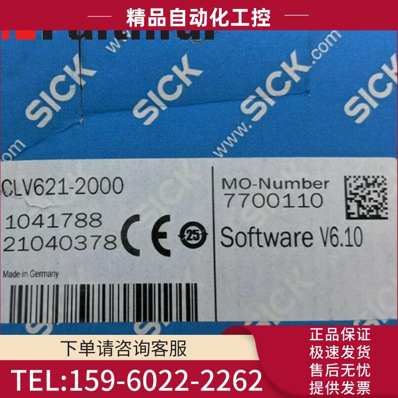 Sick 1041788 西克条码阅读器 工业条码识别传感器 CLV6【议价】