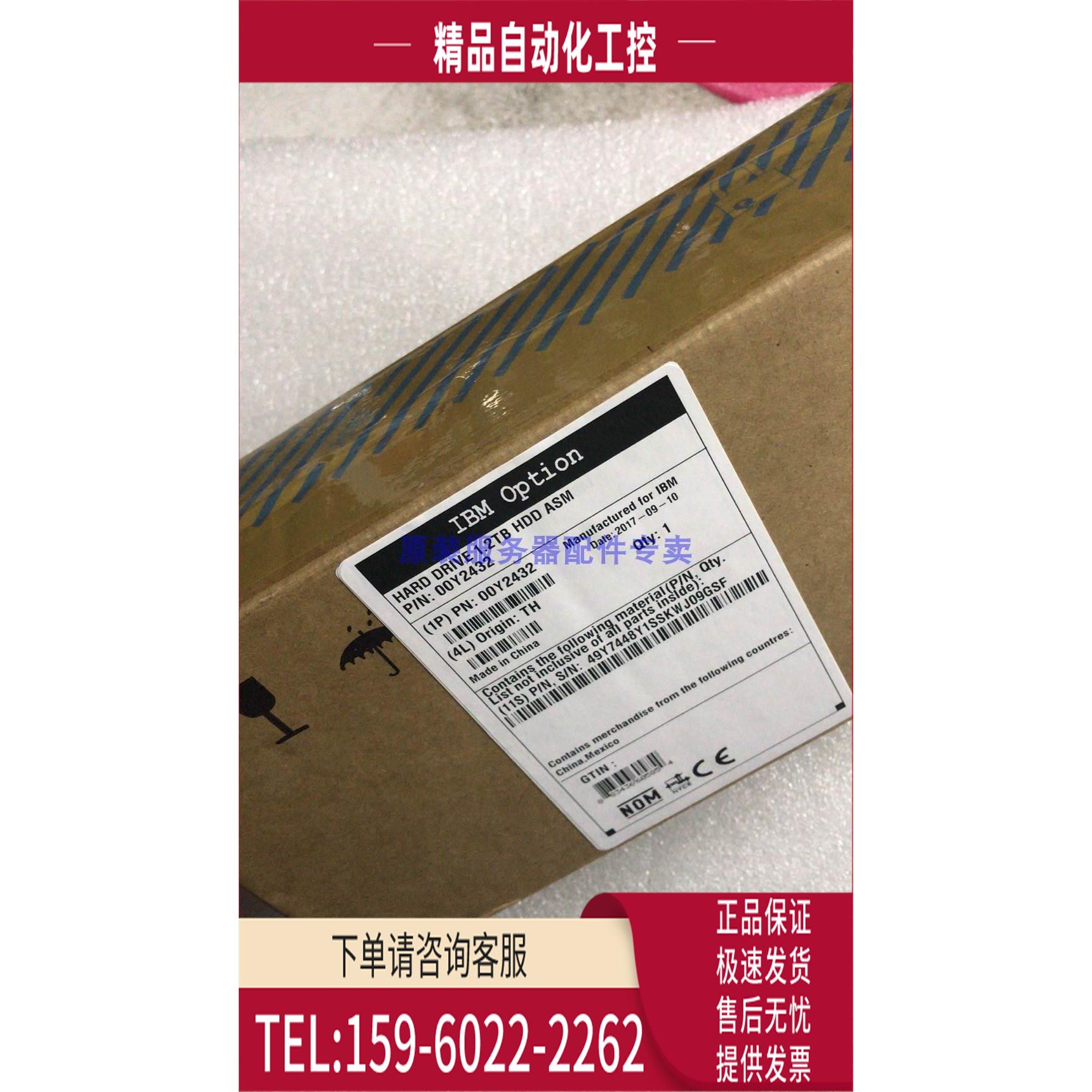 01YM206 01YM211 12TB 7.2K 12G SAS V5000G2 V5030 存储硬盘【议