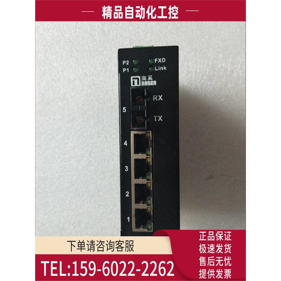 上海南奚1光4电多模光纤收发器 NSI0110-MCX-S4【议价】