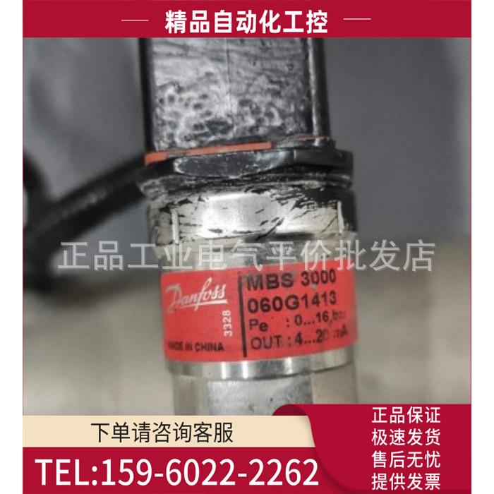 MBS3000 060G1413 丹佛斯压力变送器 0-16bar【议价】