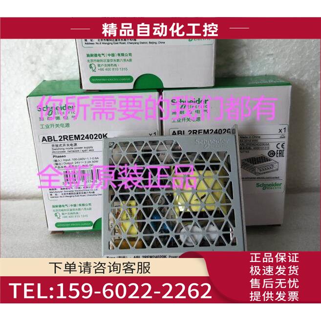 ABL2REM24020K开关电源【议价】