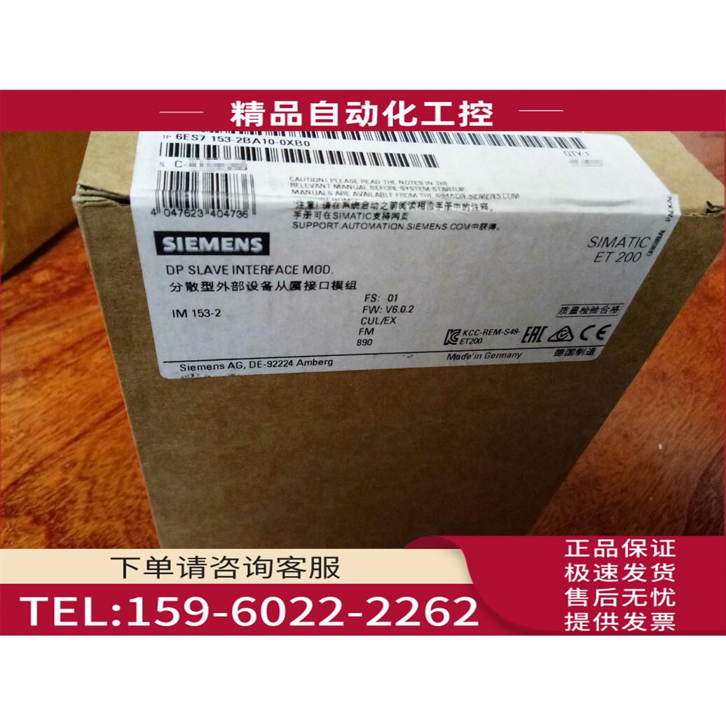 6ES7 153-2BA02-0XB0升级6ES7153-2BA10-OXBOIM153【议价】