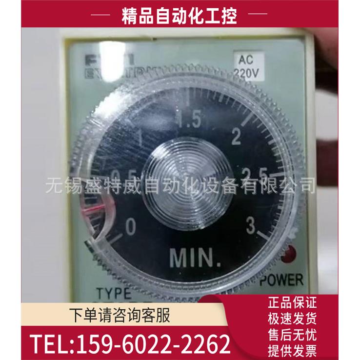 FUJI ST3PF 3M AC220V 富威断电延时时间继电器【议价】