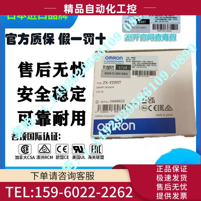 ZX-EDR5T 智能线性型传感器 【议价】