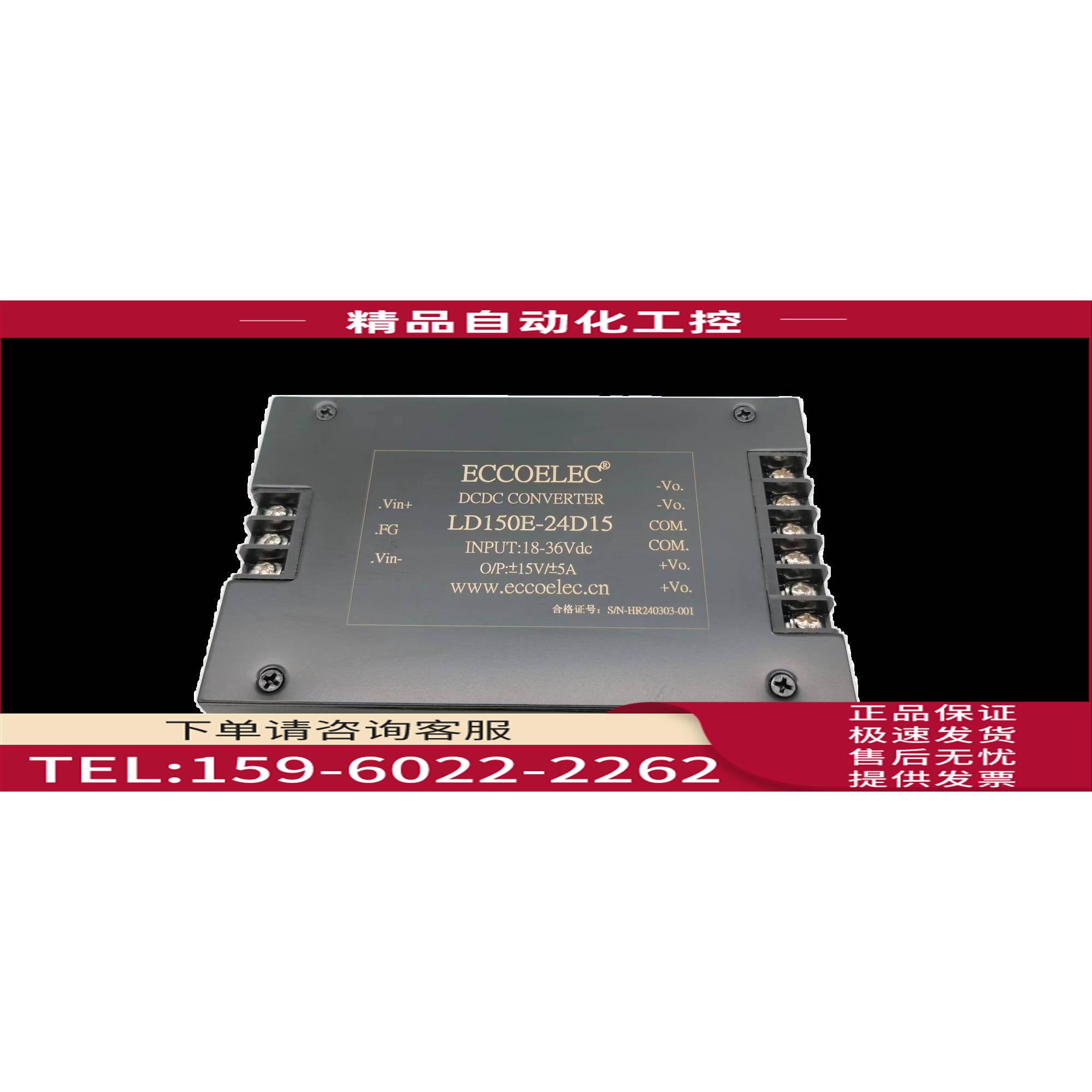 150W DC-DC端子隔离模块电源/12/24/48/110V转双路±12/±15/±24