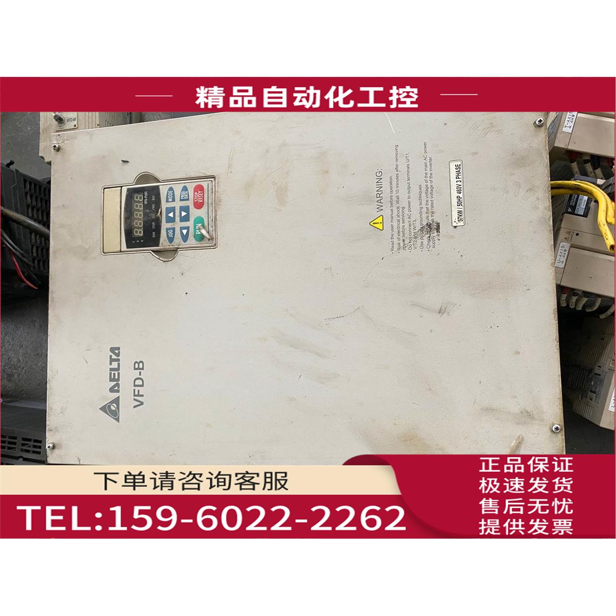 VFD-B变频器VFD370B43A 37KW重载 380V 【议价】