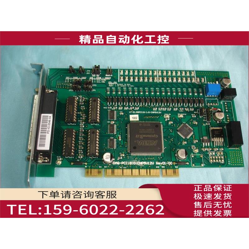 DAQ-PCI18IO-CNP5V12V 工业控制采集卡【议价】