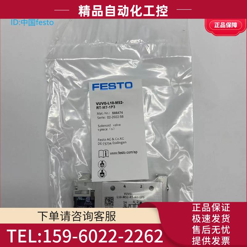 FESTO费斯托电磁阀VUVG-L10-M52-RT-M5/M7-1R8L 572634 574221【