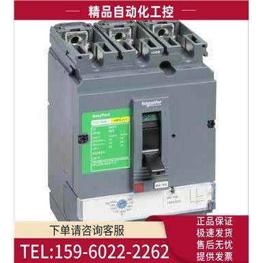LV516331塑壳断路器CVS160F TM100D 3P 3D【议价】