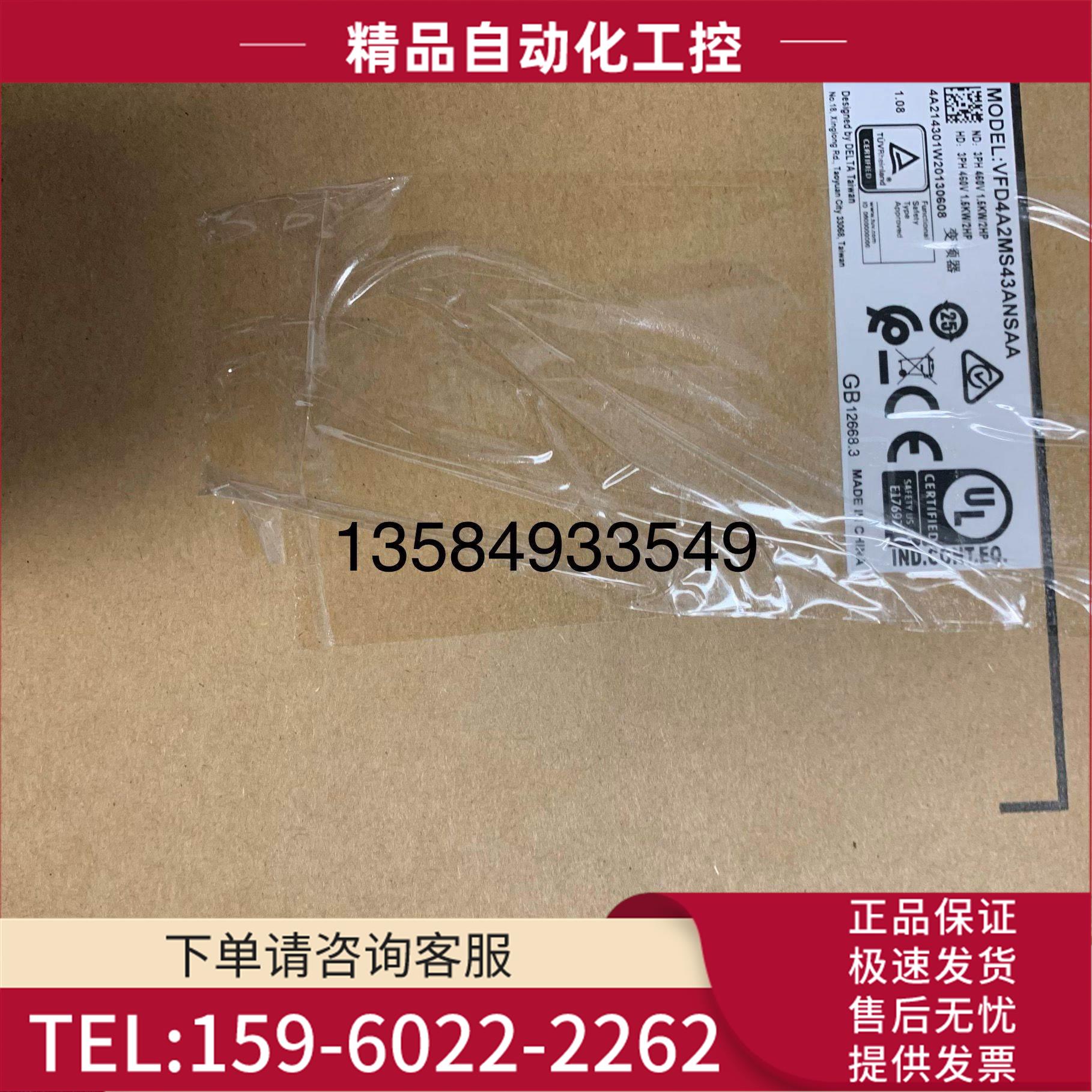 变频器VFD4A2MS43ANSAA 三相380V 1.5KW 460V 【议价】