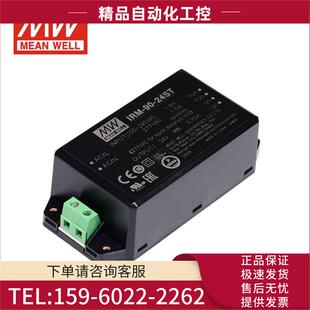 24V 台湾明纬开关电源 AC转DC接线绿色电源模块 90W 24ST IRM