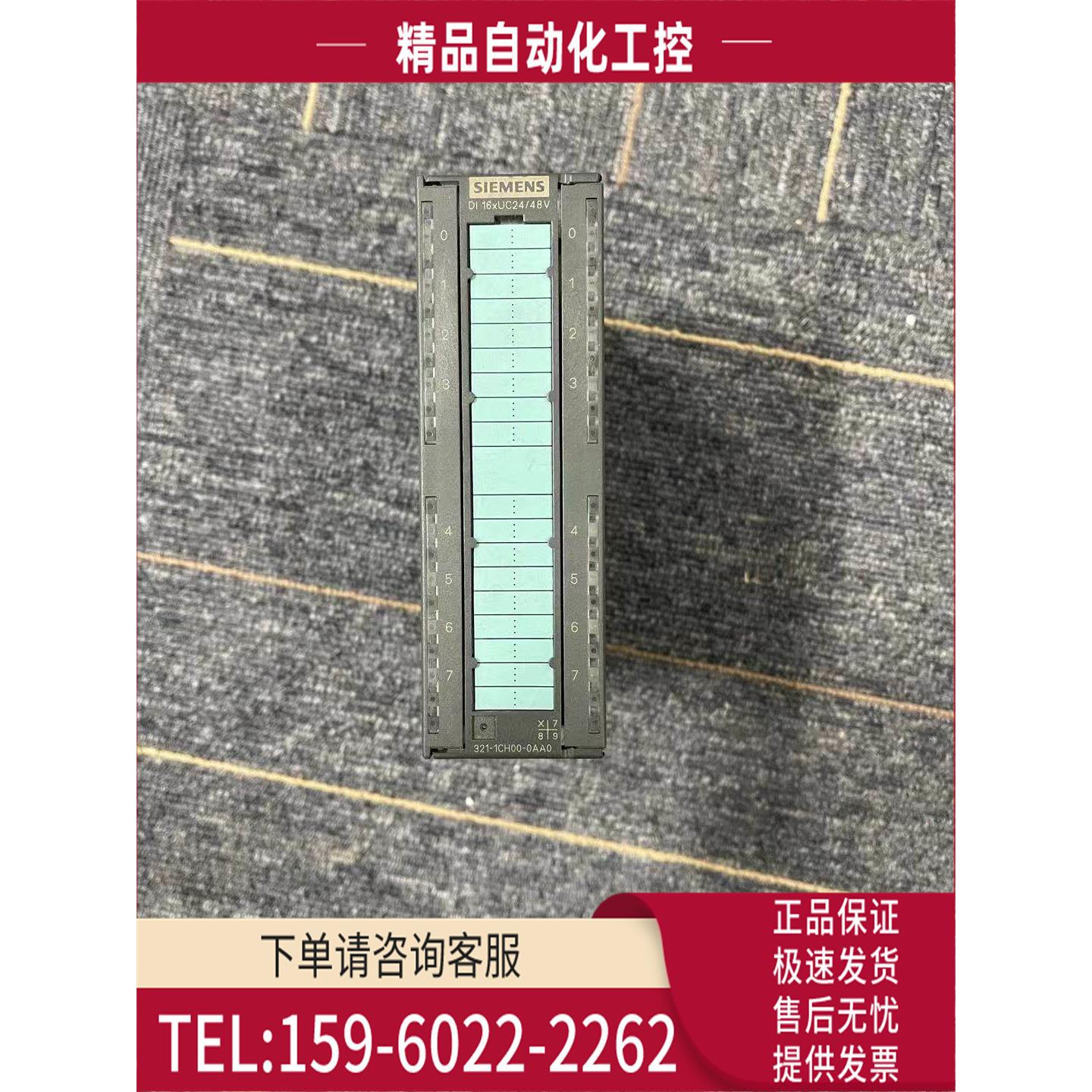 6ES7321-1CH00-0AA0 PLC模块 完 实拍【议价】