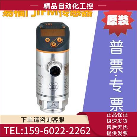 易福门IFM PN2070 PN2071 PN2092 PN2093 PN2094 PY2094 PN2099【
