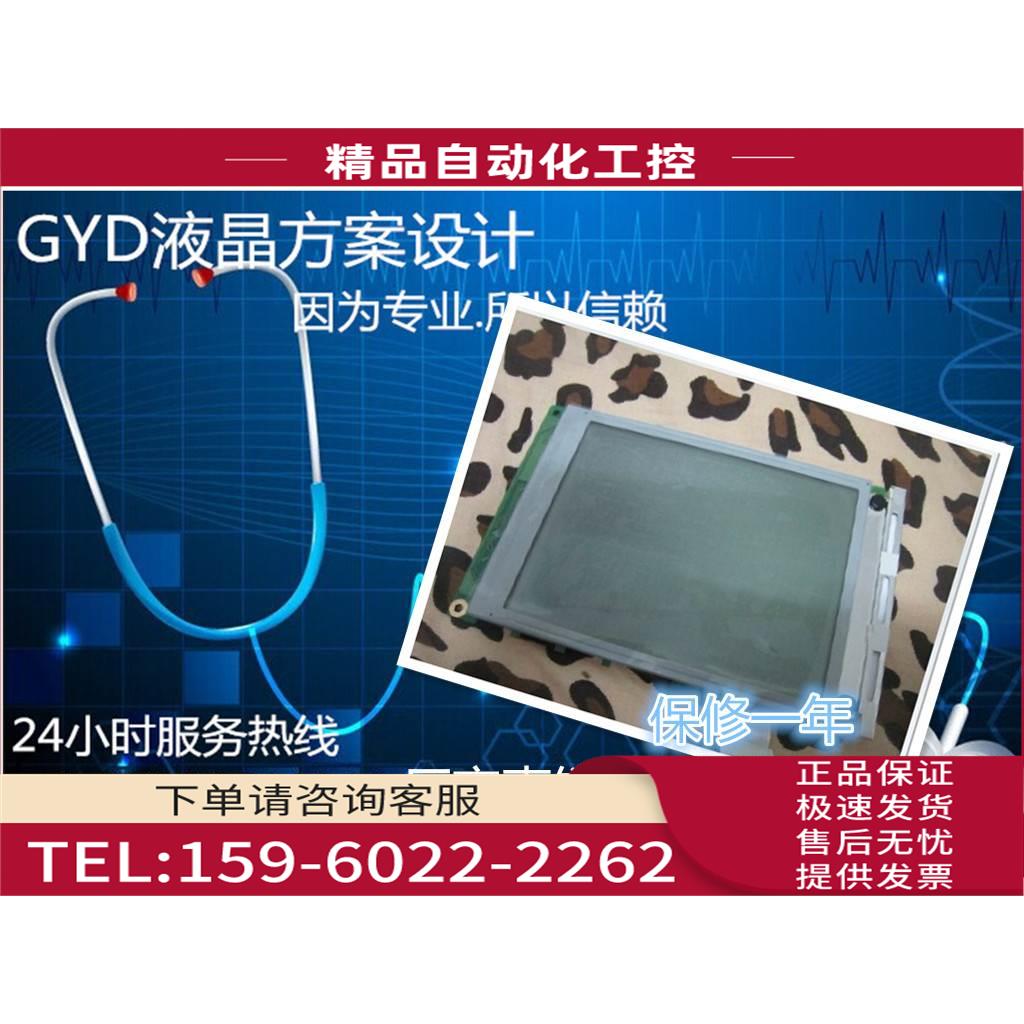 AG320240A1,AG320240A4注塑机，绣花机，灰膜【议价】