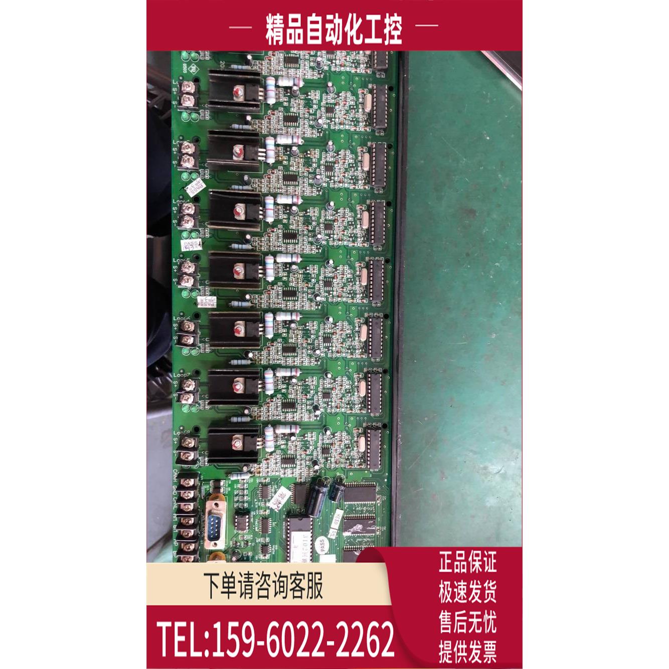 松江云安 JB-3102A 消防主机8回路板 八回路板 【议价】