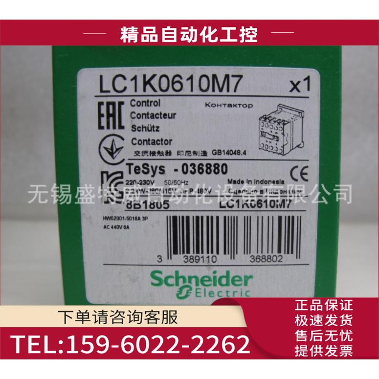 LC1K0601M7/LC1K0610M7 三极接触器 6A 220V【议价】