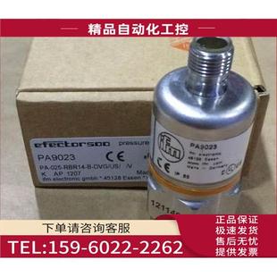 RBR14 易福门IFM压力传感器 议价 025 PA9023 DVG