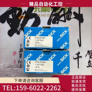 B15551货号1057653 SICK西克传感器DT35 B15851 DT35 议价