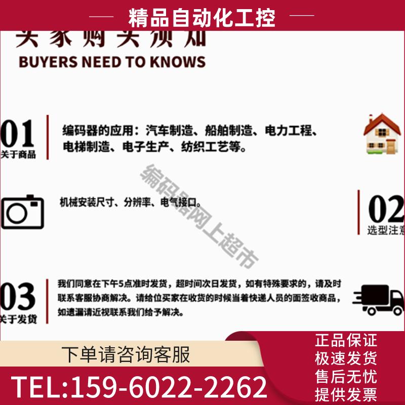 替代  EB50B8-N4AR-1024  供应输出稳定全新编码器   【议价】