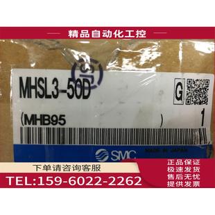 16D MHSL3 议价 40D 32D 20D 25D 50D SMC气缸 原包装
