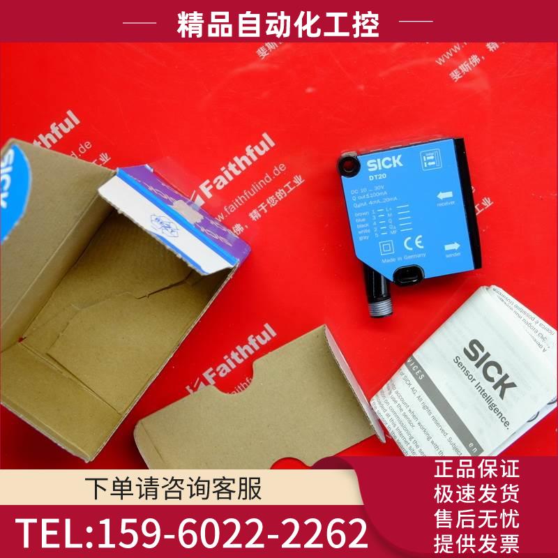 Sick DT20-P244BS04 西克位移测量传感器 1052829【议价】