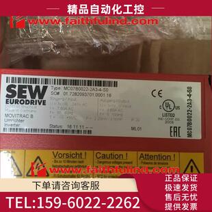 SEW 赛威伺服 议价 2A3 MC07B0022 MOVITRAC