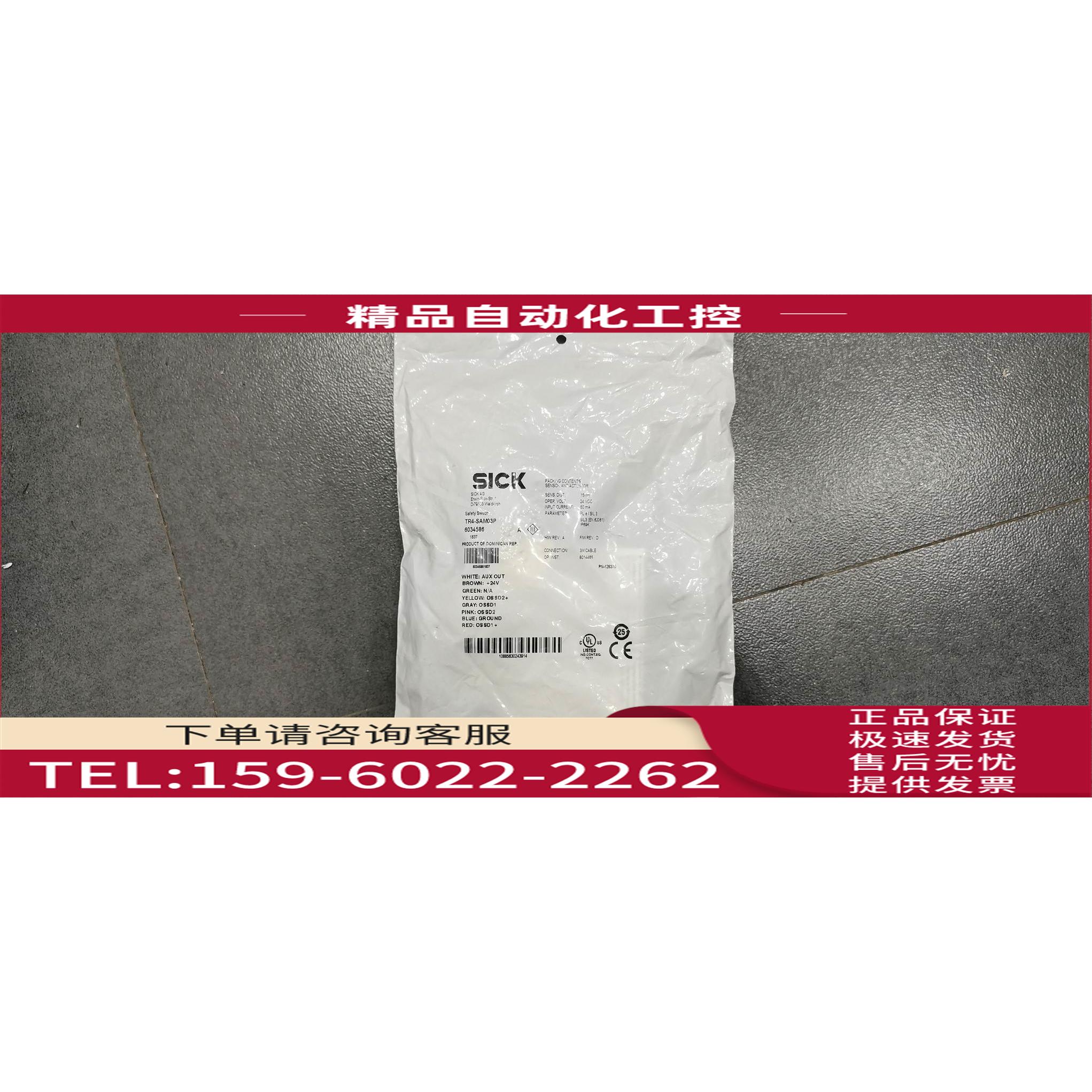 /TR4-SAM03P TR4-RAM000 SICK西克安全开关 【议价】