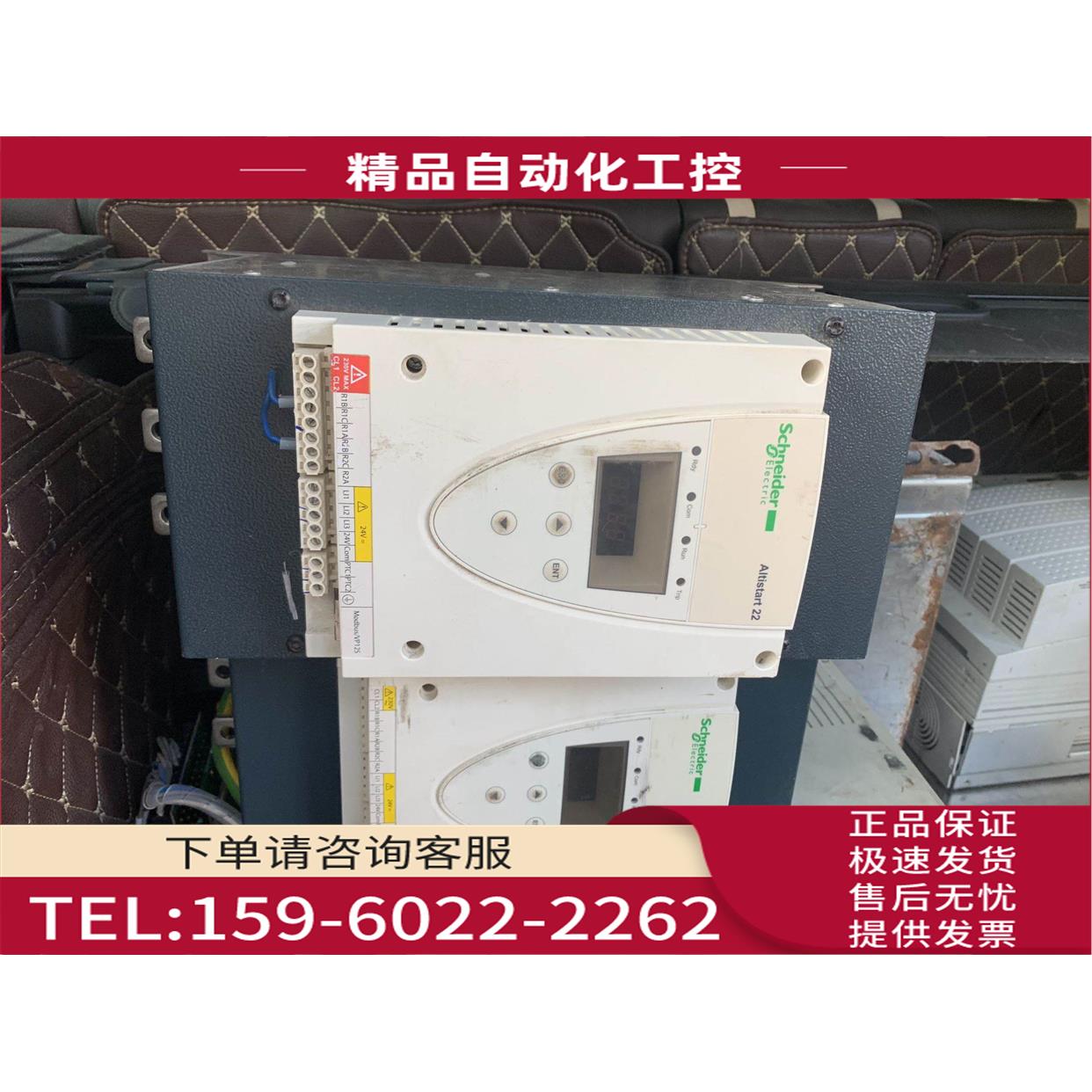 软启ATS22C14Q75KW 140A 【议价】