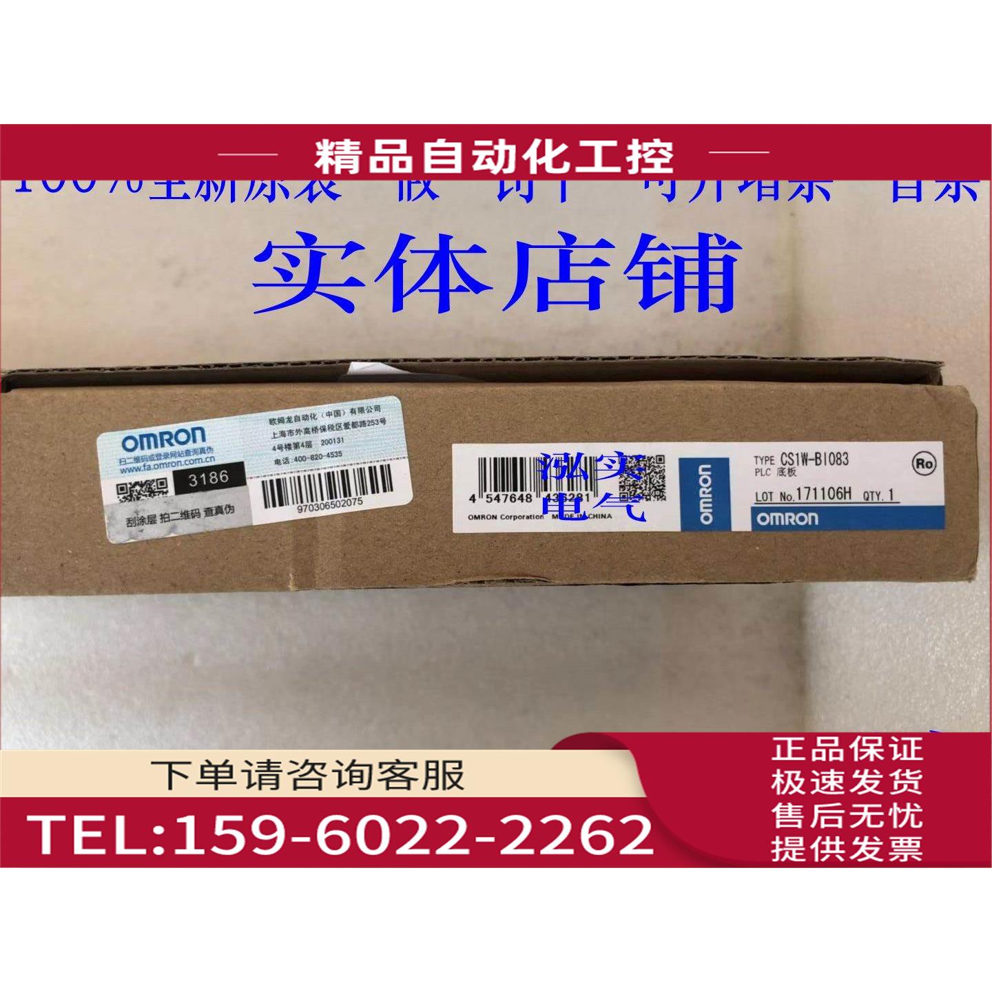 CS1W-BI083 CS1W系列 主机底板BI083【议价】