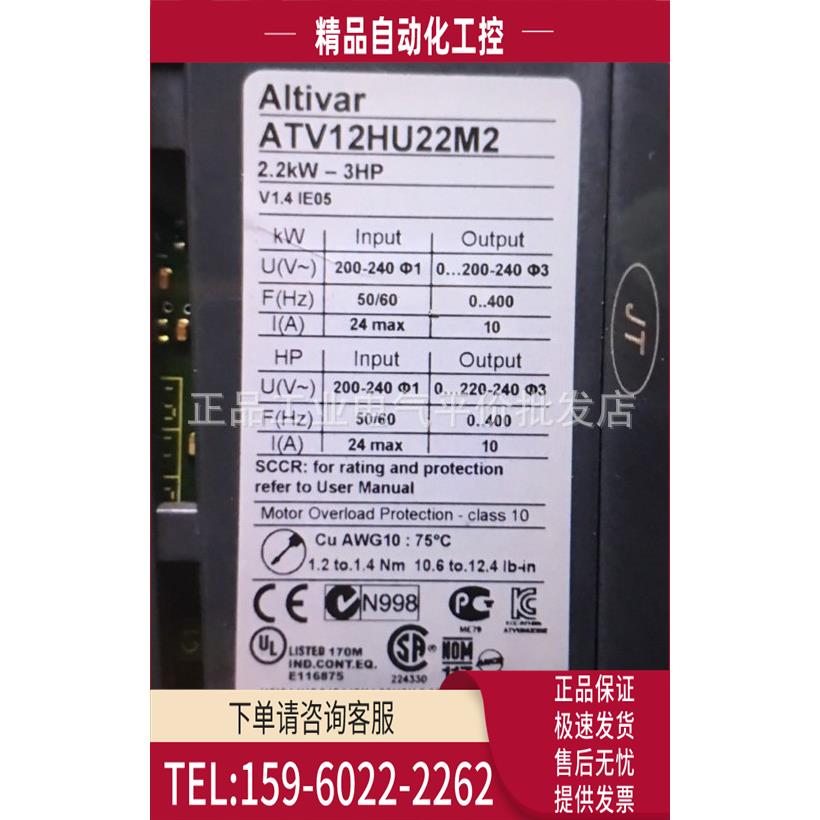 ATV12HU22M2 变频器 单相 220V【议价】