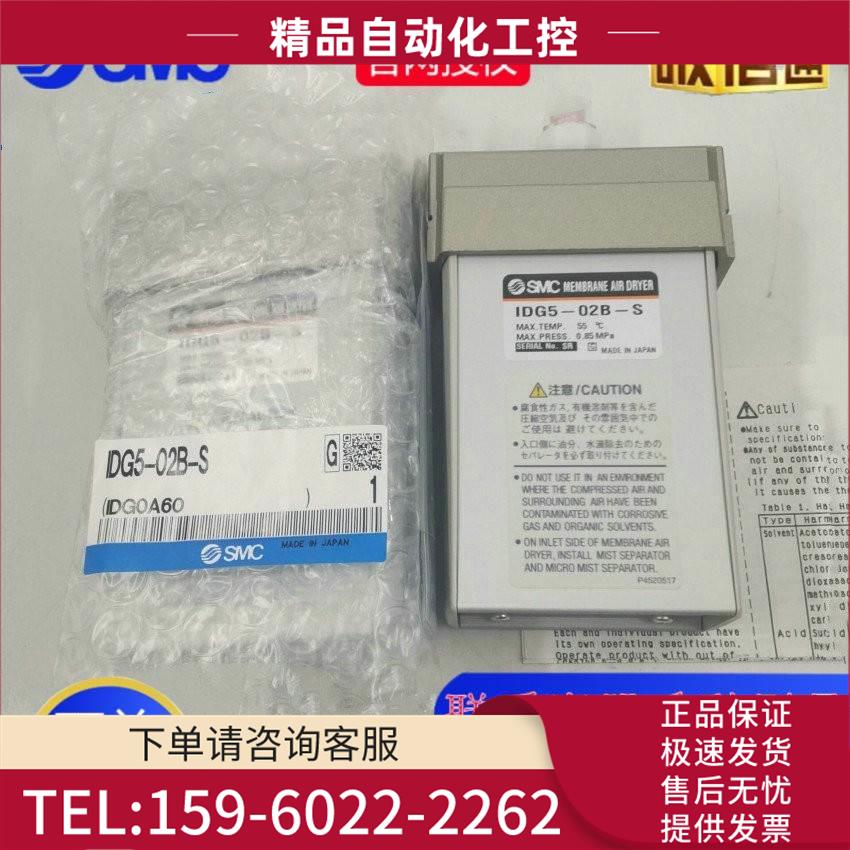 SMC干燥器IDG1/G3/G5/G10/G20H-02B/03B-S,IDG30A/50A-FN03/4【议