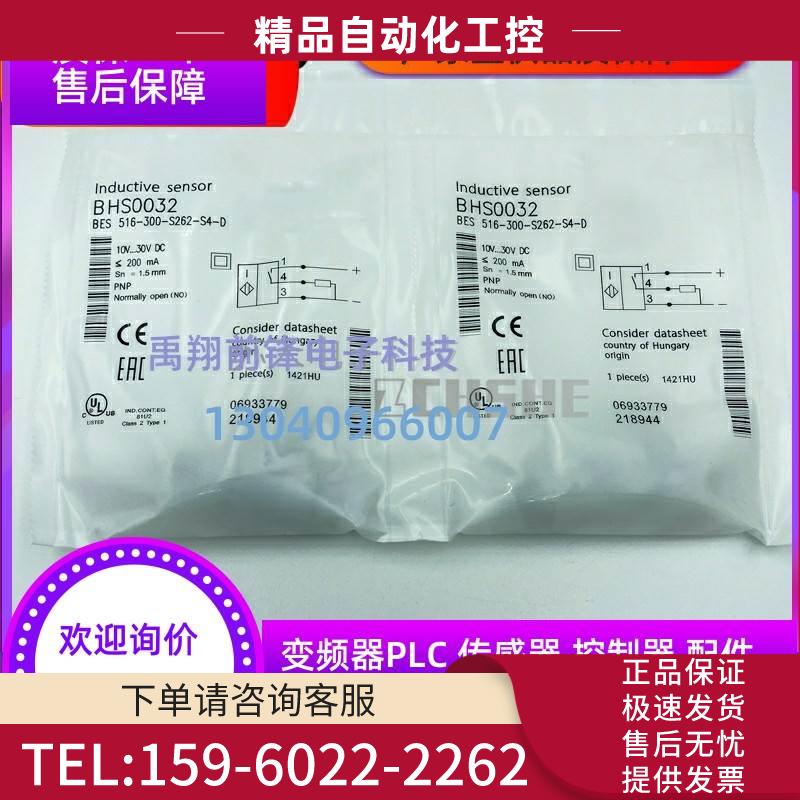 巴鲁夫耐高压BHS0032 BES 516-300-S262-S4-DPNP常开NO开关【议价