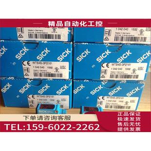 议价 3P2161 西克SICK光电开关WTB4S