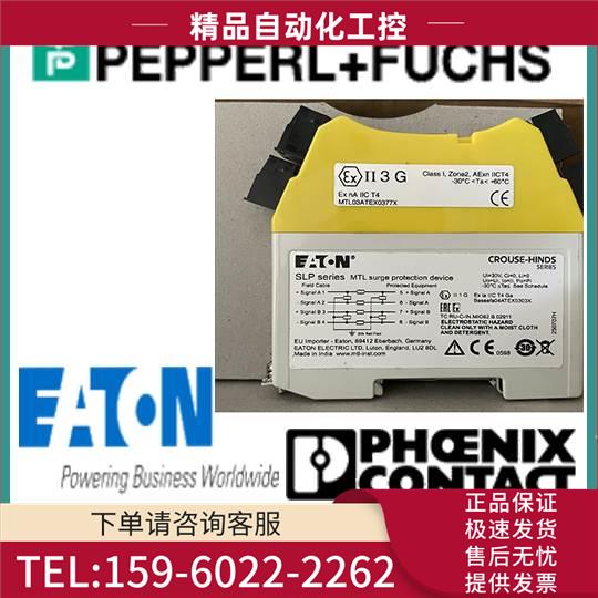 MTL-浪涌保护器MTL-SLP16D售后忧技术【议价】