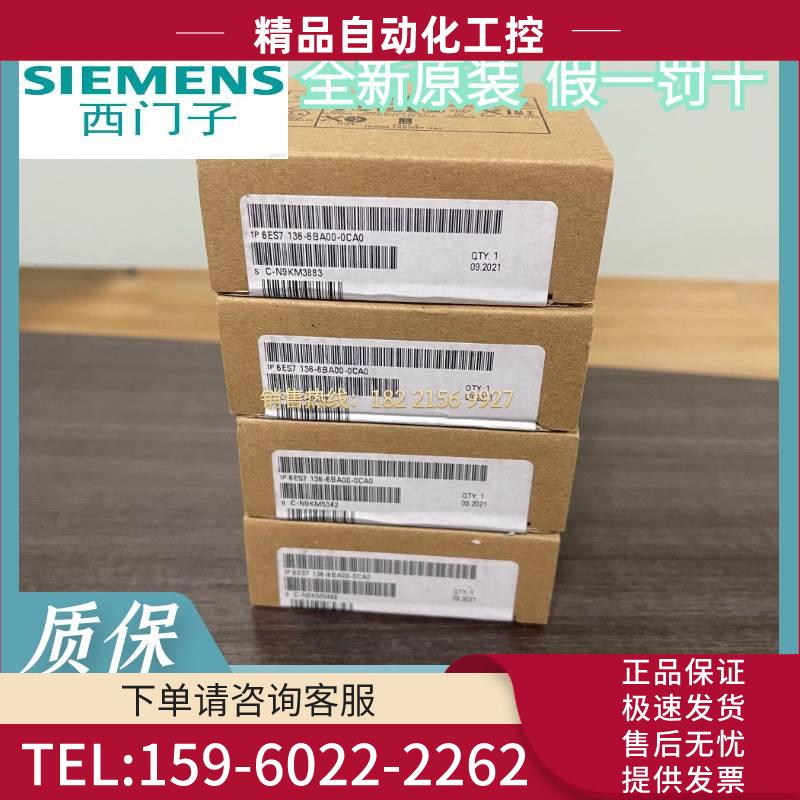 6ES7136-6BA00-0CA0ET 200SP，F-DI 8x 24VDC HF数字安全型【议价