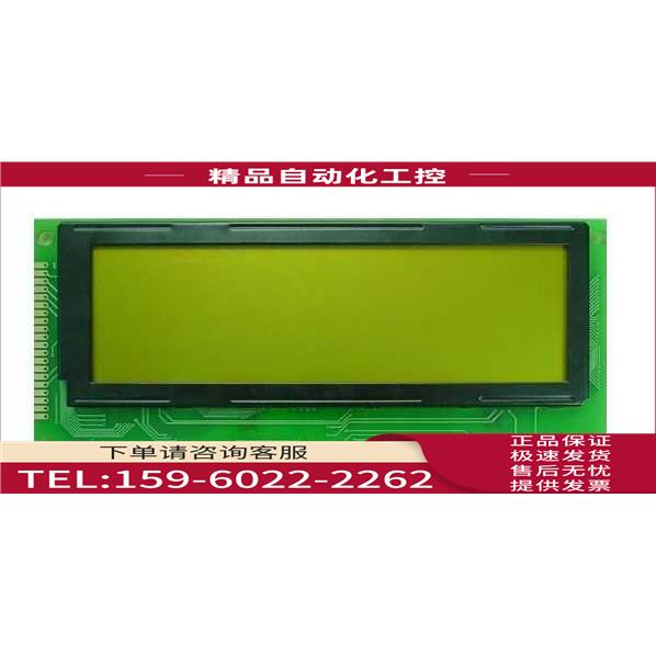 劳尔LAUER工控机PCS 950C液晶屏LCM055 R5【议价】