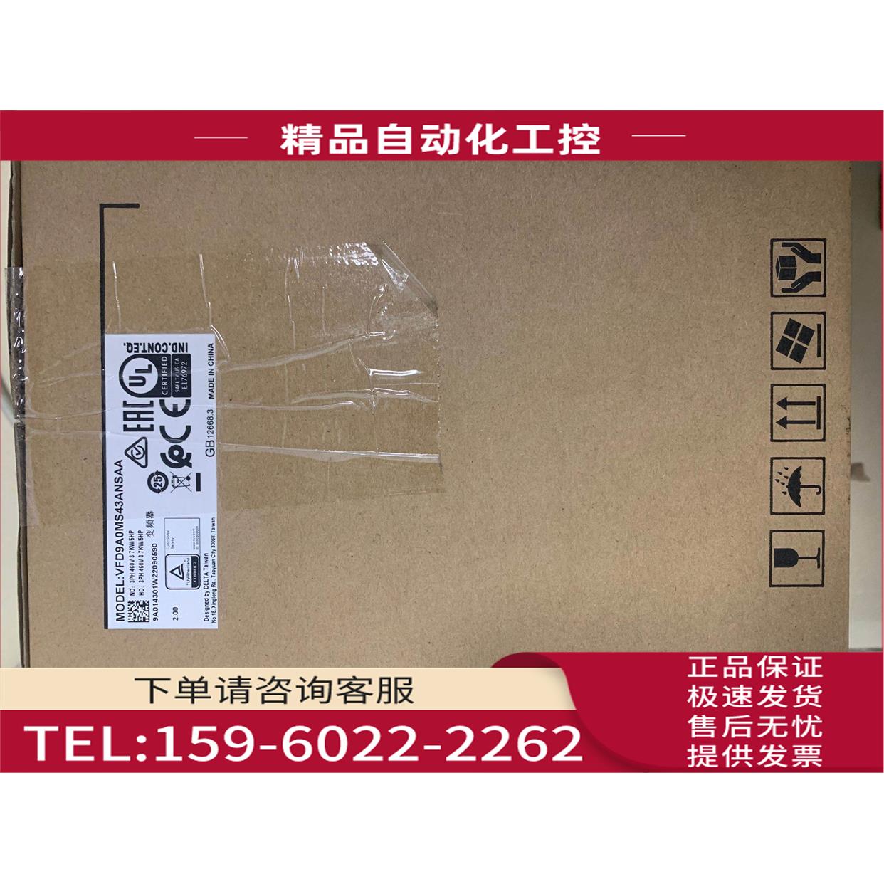变频器VFD9A0MS43ANSAA 380V 3.7KW MS300系列变频器【议价】