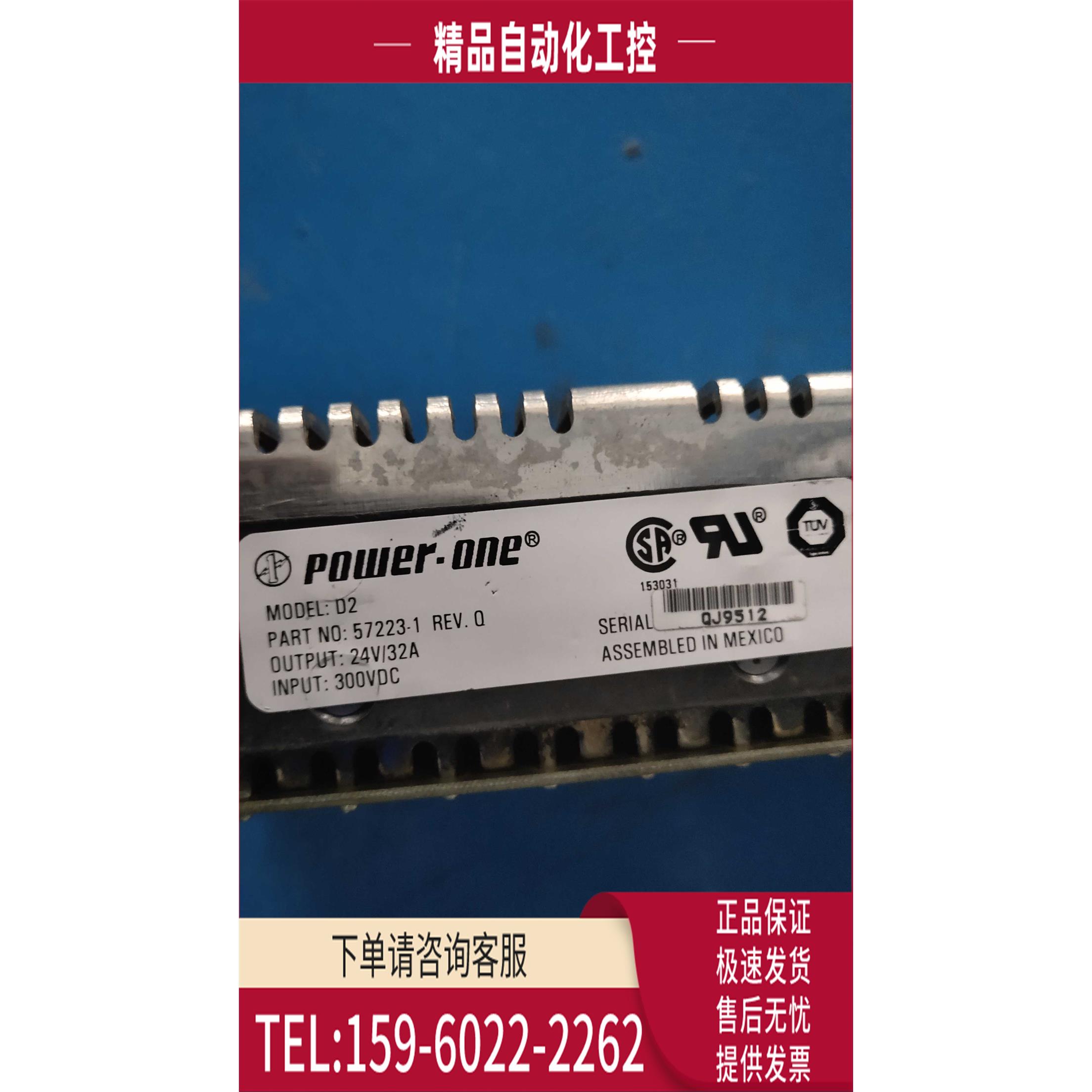 Power-one电源模块57223-1 代码D2 【议价】