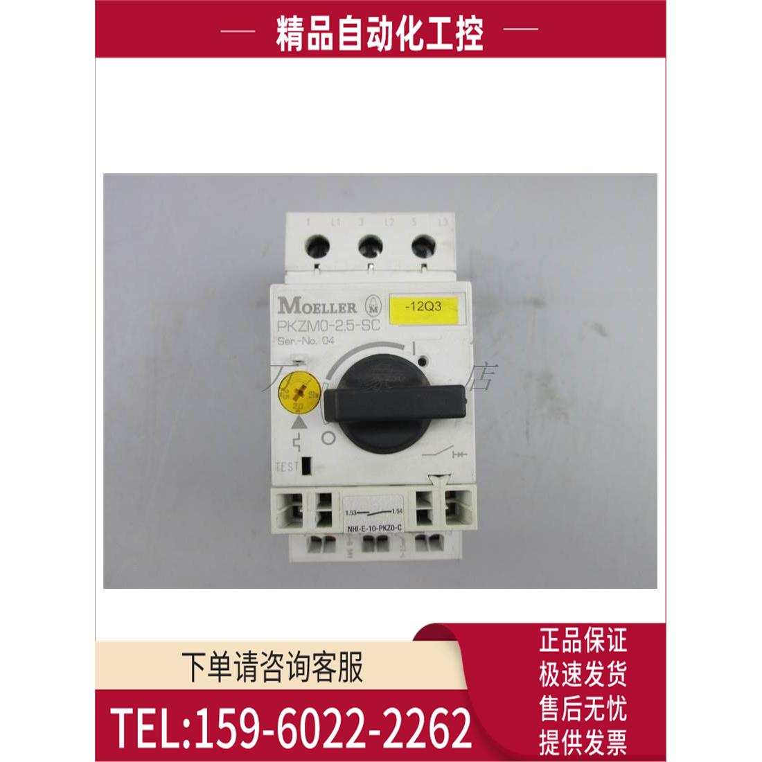 Moeller PKZM0-2.5-SC 电动机保护断路器 实物/ML【议价】