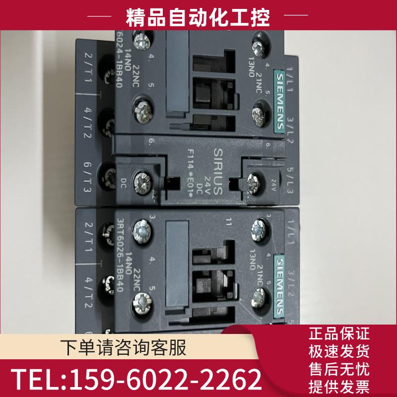 西门子3RT6024-1BB40接触器配3RU6126-4B【议价】