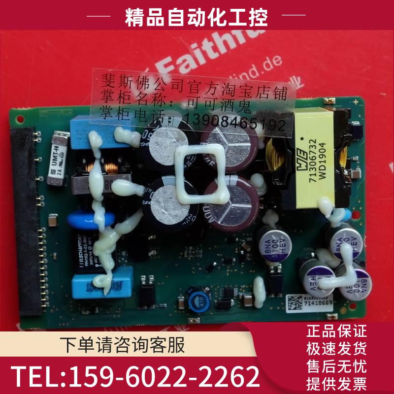E+H 71323009 恩德斯豪斯电磁流量计用电源模块 5H3B40 71418669
