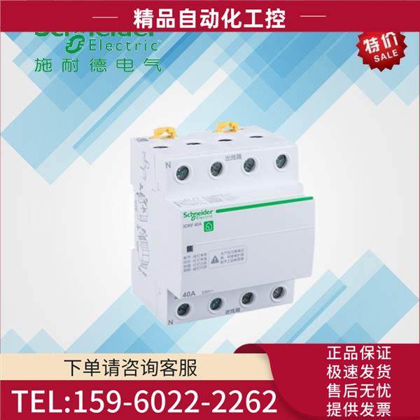 断路器 A9 iCNV 自恢复过欠压保护器 4P 2 A9C69425【议价】