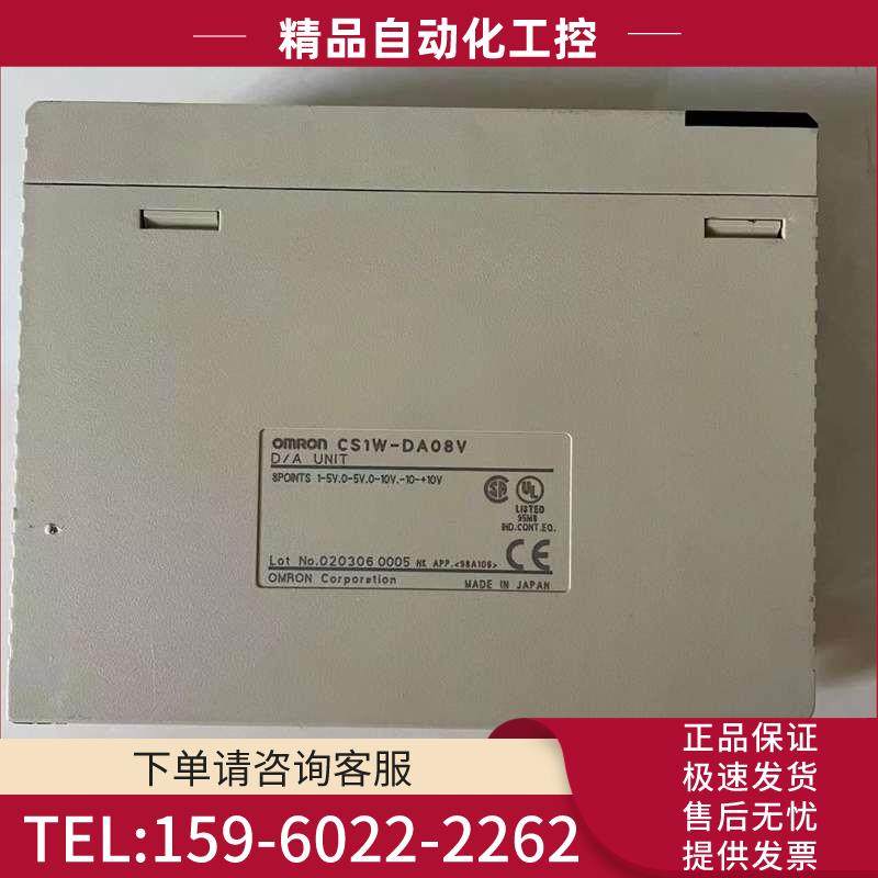 电压输出模块 CS1W-DA08V【议价】