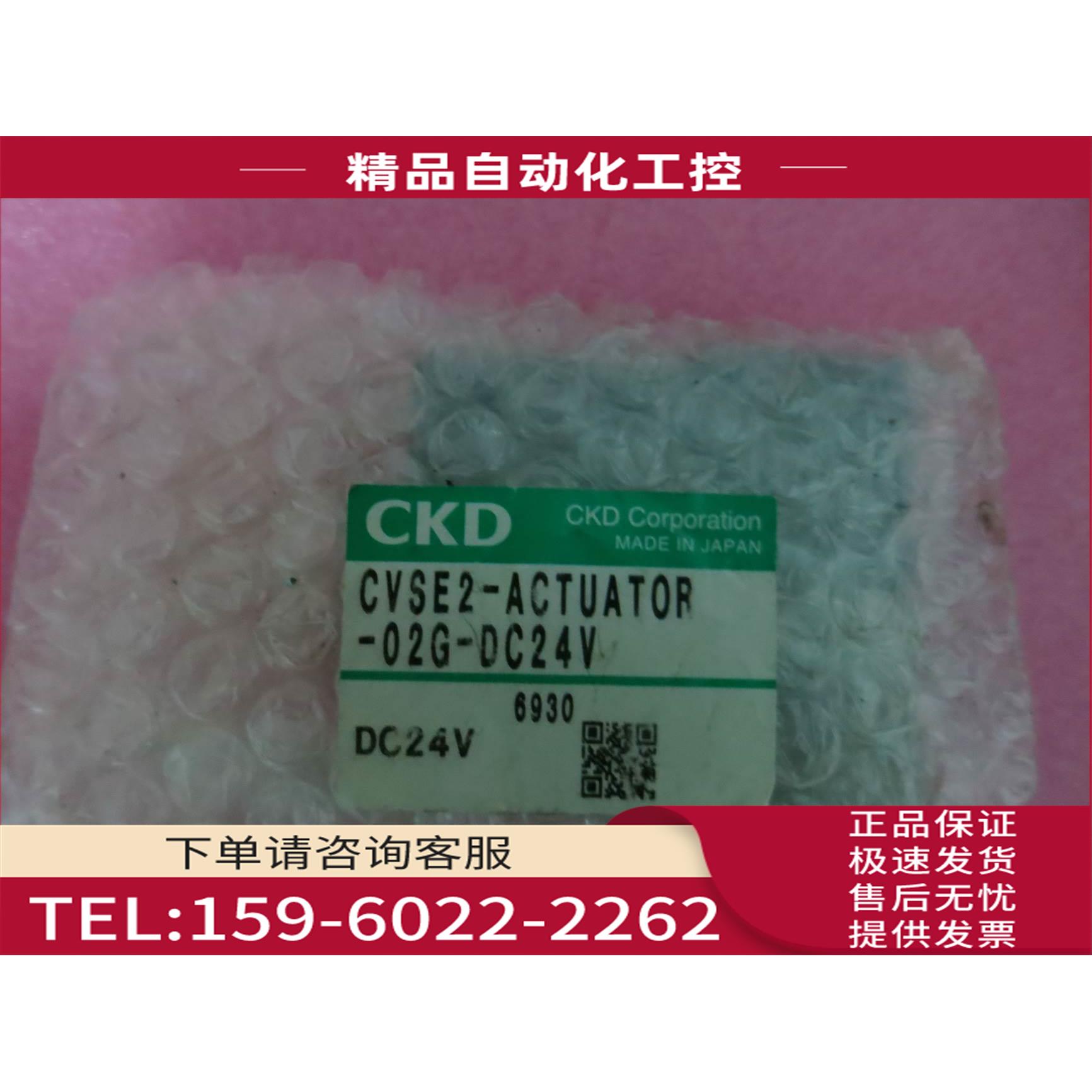 CKD喜开理 CVSE2-ACTUATOR-02G-DC24V【议价】